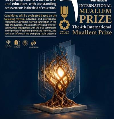 Quarta edizione internazionale del “Premio Insegnante” in Iran.