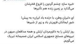 وزارت امور خارجه- 